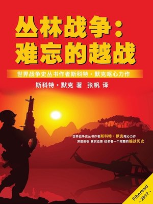cover image of 丛林战争 (Unforgettable Vietnam War)